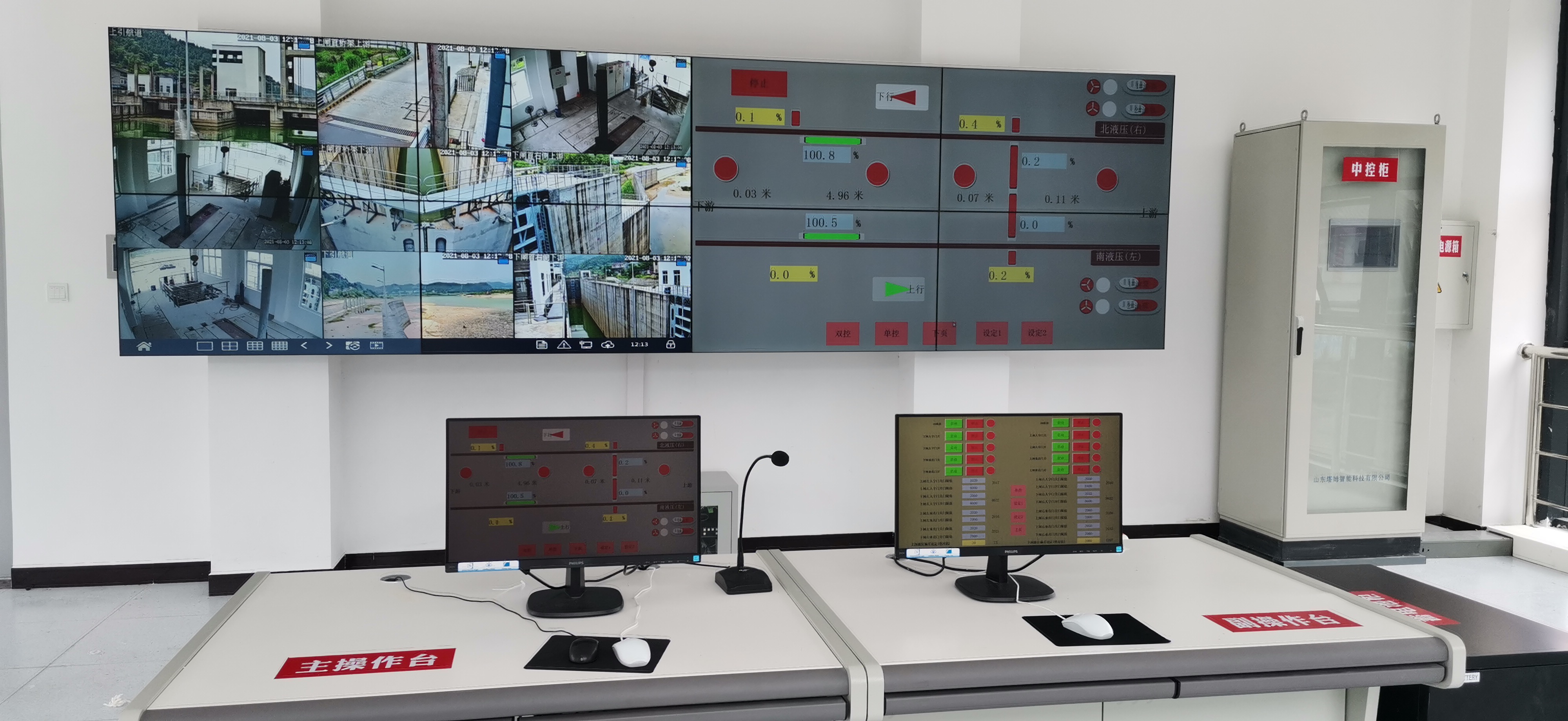 大唐水電站控制平臺系統